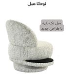 مبل ال 7 نفره لوکا مبل مدل آنیتا