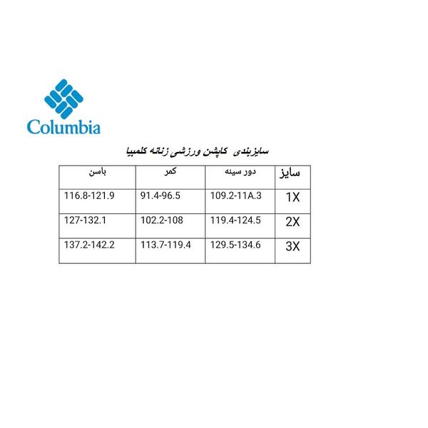 کاپشن ورزشی زنانه کلمبیا مدل ww1798442