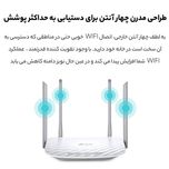 روتر بی سیم تی پی-لینک مدل Archer C50
