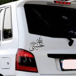 برچسب بدنه خودرو شیپرس طرح حسبی الله کد MH001M