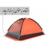 پانچو کوهنوردی سه کاره