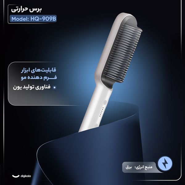برس حرارتی مو اورجینال مدل FH909 | صافکننده سریع و حالتدهنده حرفهای مو