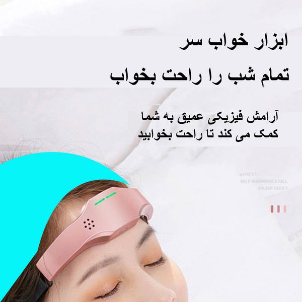 ماساژور سر برقی