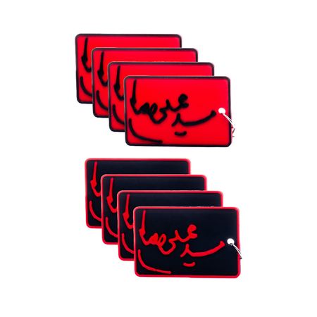 بسته‌ی خط شهید