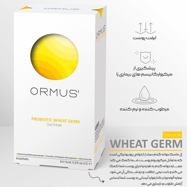 ژل ماسک صورت اورموس مدل جوانه گندم حجم 15 میلی لیتر بسته 6 عددی