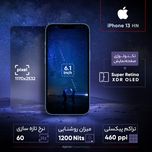 گوشی موبایل اپل مدل iPhone 13 HN تک سیم‌ کارت ظرفیت 128 گیگابایت و رم 4 گیگابایت - نات اکتیو - به همراه شارژر
