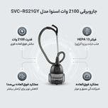 جاروبرقی 2100 وات اسنوا مدل SVC-RS21BE