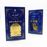 سکه گرمی طلا 18 عیار امین زر کد GL+1500