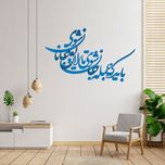 شعر باید که جمله جان شوی تالایق جانان شوی کد 01