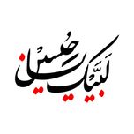 برچسب بدنه خودرو شیپرس طرح لبیک یاحسین کد Mv008MR