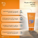 کرم ضدآفتاب بیرنگ بایومارین SPF50 مدل AQUA SUN، مناسب پوستهای خشک، حجم 50 میلیلیتر