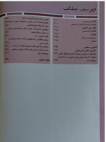 آناتومی گری جلد 2 اندام