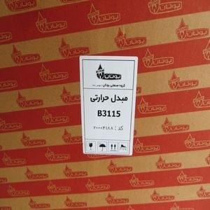 مبدل اصلی آبگرمکن بوتان 15 لیتری