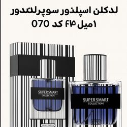 ادکلن اسپلندور سوپراسمارت 25 میل کد 070 | رایحه لوکس و ماندگار