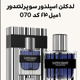 ادکلن اسپلندور سوپراسمارت 25 میل کد 070 | رایحه لوکس و ماندگار