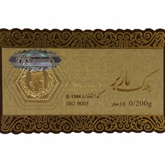 پارسیان 200  سوت