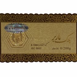 پارسیان 200 سوت