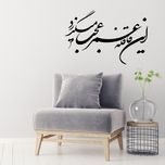 استیکر ناویا طرح قافله عمر مدل چوبی