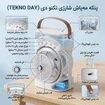 پنکه شارژی تکنودی مدل مه پاش new 2026 ظرفیت 3600 میلی آمپر ساعت