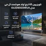 تلویزیون  65 اینچ اولد هوشمند ال جی مدل OLED65G5WUA