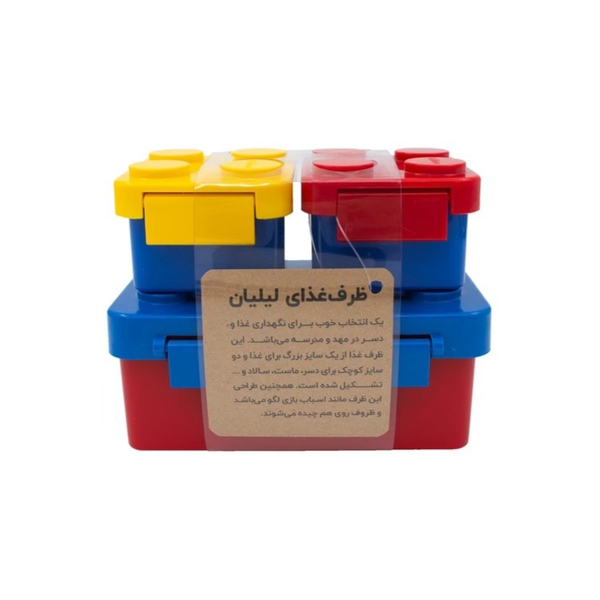 ظرف غذا سه تکه لیلیان