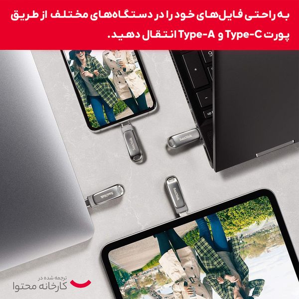 فلش مموری سن دیسک مدل Ultra Dual Drive Luxe ظرفیت 128 گیگابایت