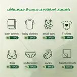 مینی واش مدل تاشو کد MLSC-01