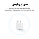 شارژر دیواری 25 وات سامسونگ مدل EP-T2510