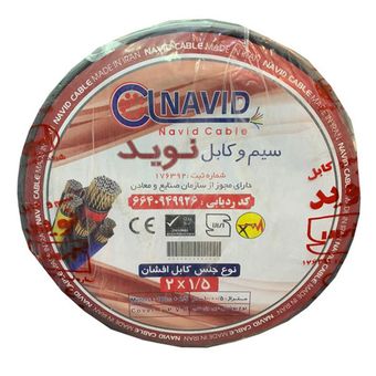 کابل برق افشان 2 در 1.5 نوید