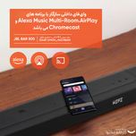ساندبار جی بی ال مدل Bar 500