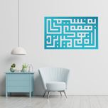 دیوارکوب آرتافرین مدل کتیبه شعر به نسیمی همه ی راه بهم میریزد 01