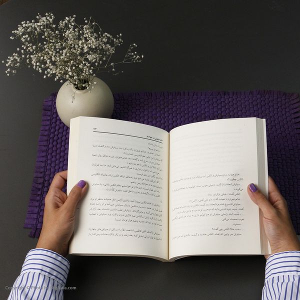 جام جهانی در جوادیه