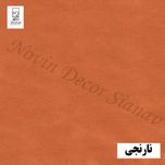 پرده نوین دکور سیاناو مدل مخمل هازان کد 281 سایز 280 × 140 سانتی متر