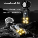 پنکه شارژی دستی مجنتیک مدل FC8