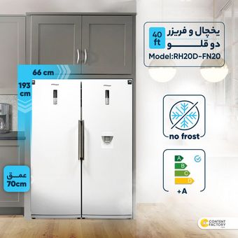 یخچال و فریزر 40 فوت امرسان دوقلو مدل دیاموند RH20D-FN20