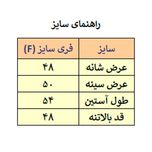 پلیور زنانه مدل M5046