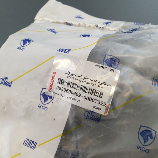 دستگیره بیرونی در جلو راست خودرو ایساکو کد 0630500699 مناسب برای پژو 206