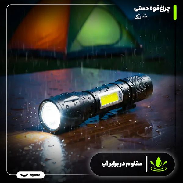 چراغقوه دستی مدل شارژی با نور مهتابی مجموعه 2 عددی