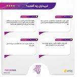 کرم ضدآفتاب رنگی پرودرما مدل SPF50 مناسب انواع پوست، حجم 40 میلیلیتر