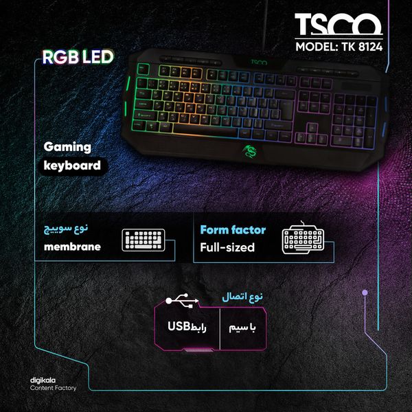 کیبورد گیمینگ تسکو مدل TK 8124، سوییچ ممبران، Full-Size، نورپردازی RGB LED
