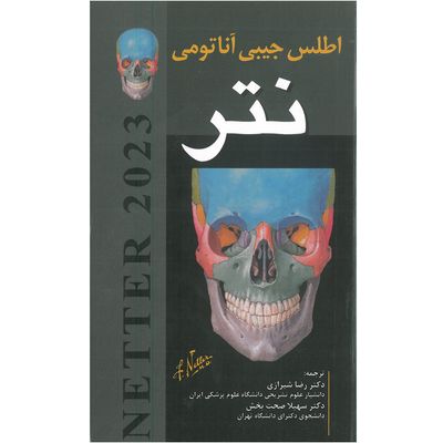 اطلس جیبی آناتومی نتر