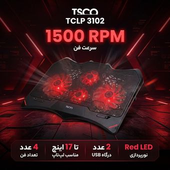 پایه خنک کننده تسکو مدل TCLP 3102