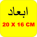 برچسب بدنه خودرو لیزارد مدل مذهبی طرح یا حسین ابن علی کد LZD-175