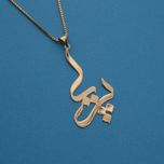 آویز گردنبند طلا 18 عیار زنانه سهی مدل پریا SNA28