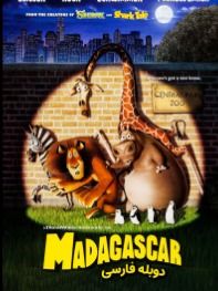 ماداگاسکار1