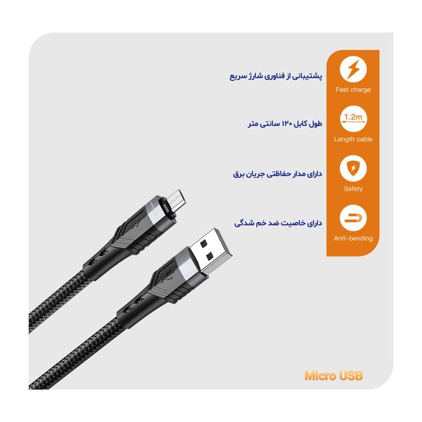 کابل شارژ میکرو بروفون BU35