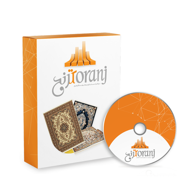 نرم افزار حسابداری فرش و موکت فروشی (ترنج)