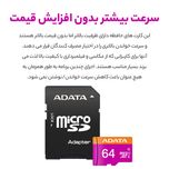 کارت حافظه‌ microSDXC ای دیتا مدل Premier کلاس 10 استاندارد UHS-I U1 سرعت 80MBps ظرفیت 64 گیگابایت به همراه آداپتور SD