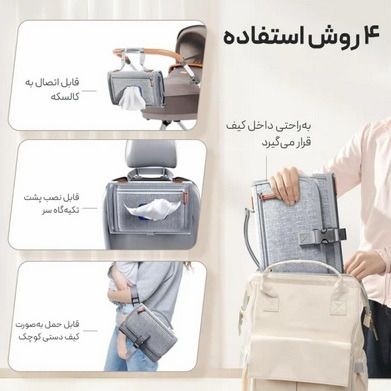 زیرانداز تعویض نوزاد تاشو و مسافرتی