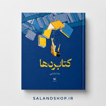 کتاب کتاب درها اثر گرت براون